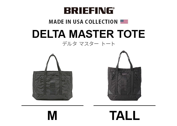 ブリーフィング デルタ マスター トート エム BRIEFING DELTA MASTER