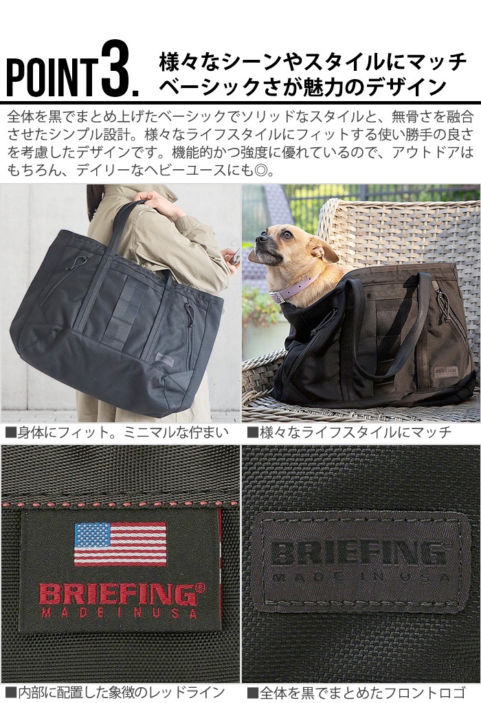 BRIEFING DELTA MASTER TOTE M【新品・未使用】