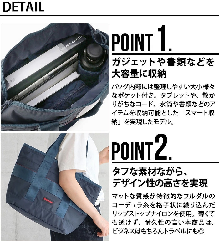 BRIEFING DISCRETE TOTE SM MW BRA211T20 | 新着 | plywood