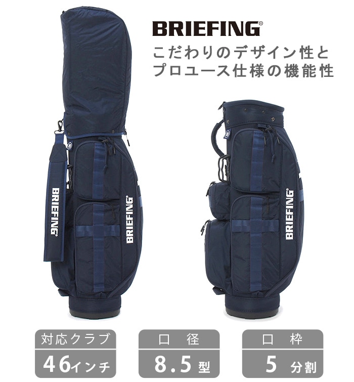 ブリーフィング キャディバッグ BRIEFING CR-6 | 新着 | plywood(プライウッド)