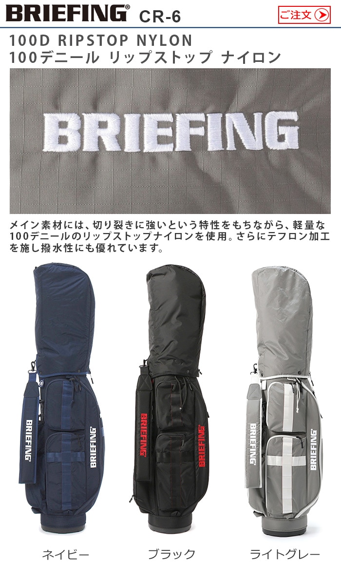 ブリーフィング キャディバッグ BRIEFING CR-6 | 新着 | plywood 