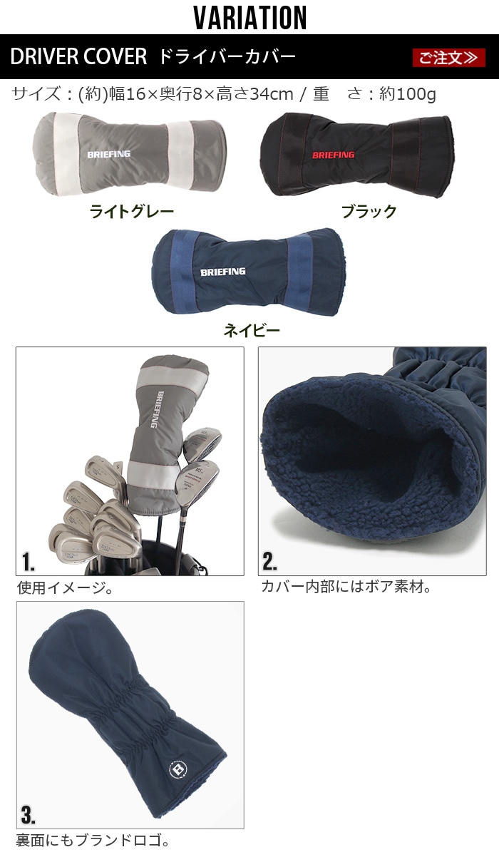 最安値に挑戦】 Caddie BRIEFING ドライバー、FW2個、UTカバー