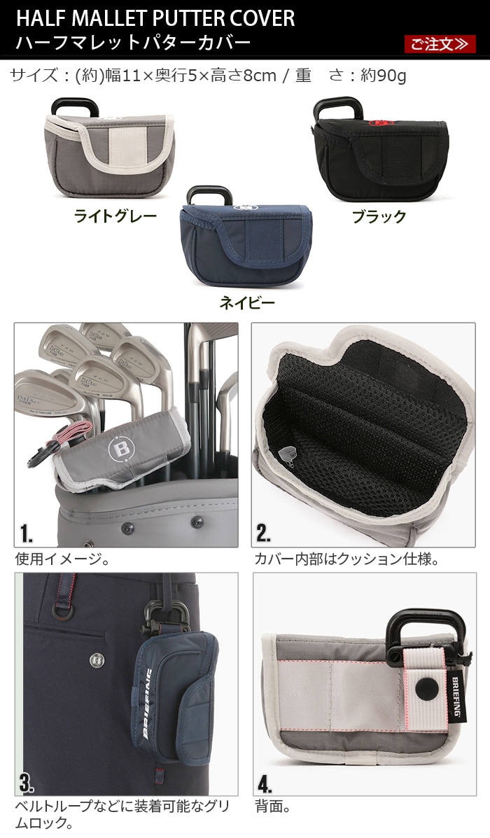 激安商品 [新品未使用] パターカバー マレット用グレー ブリーフィング 