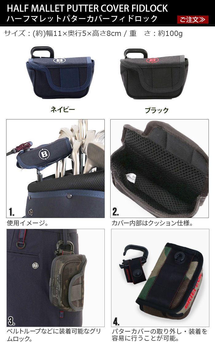 2021年新作 ブリーフィング ゴルフ パター カバー BRIEFING GOLF コーデュラナイロン B SERIES PUTTER COVER  FIDLOCK 2色展開 fucoa.cl