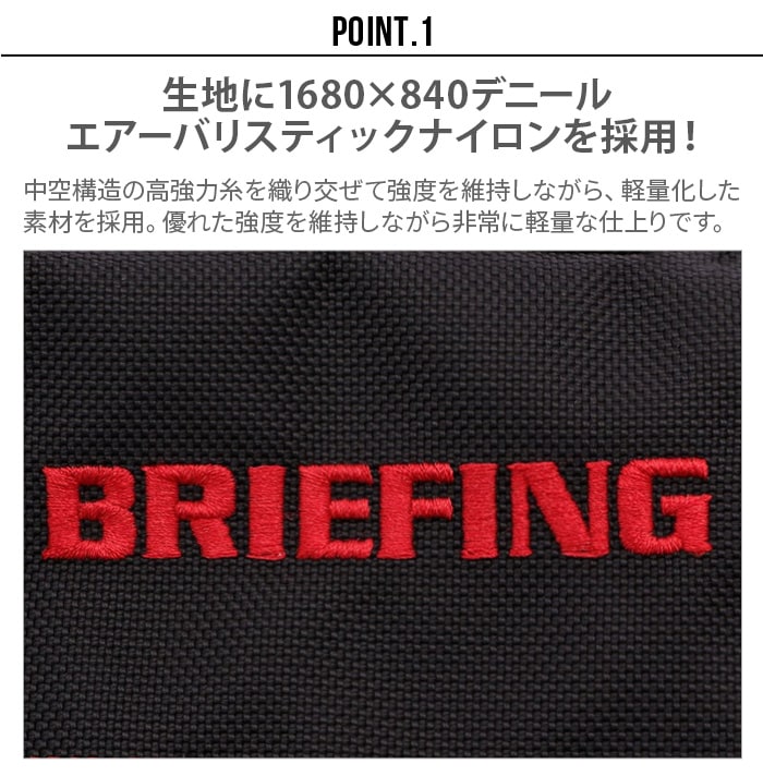 ブリーフィング ユーティリティ カバー エアー2 BRG221G03 BRIEFING