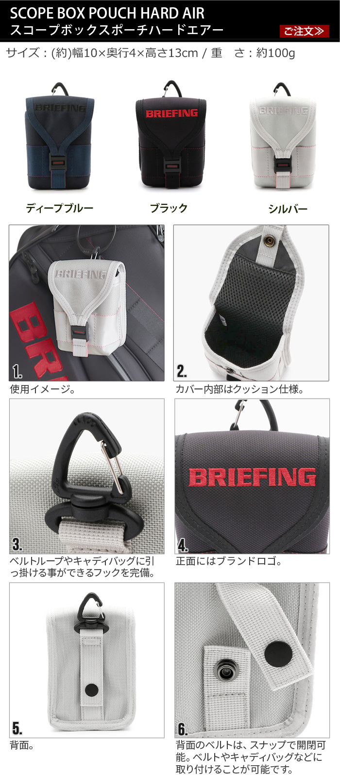 BRIEFING SCOPE BOX POUCH HARD AIR SILVER