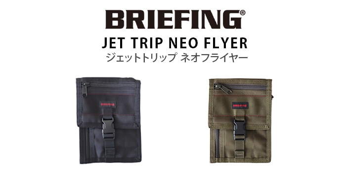 BRIEFING ブリーフィング JET TRIP NEO FLYER