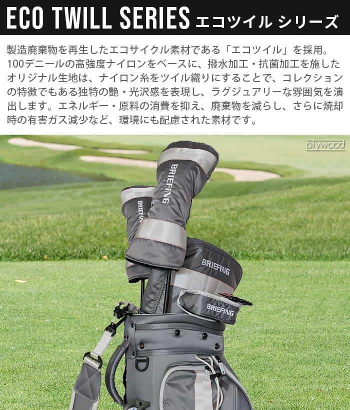 ブリーフィング パターカバー エコツイル BRIEFING PUTTER COVER ECO