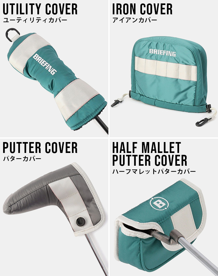 ブリーフィング アイアンカバー エコツイル BRIEFING IRON COVER ECO