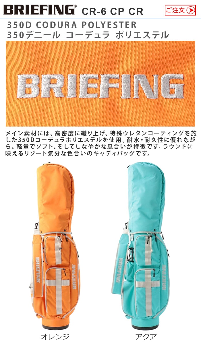 再入荷 briefing キャディバッグ キャディバッグ CR-6 ゴルフ