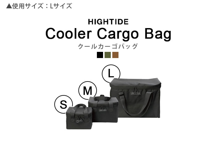 ハイタイド クールカーゴバッグ Lサイズ HIGHTIDE Cooler Cargo Bag L