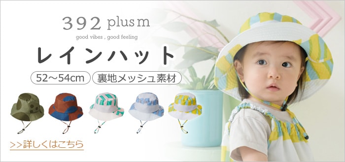サンキューニプラスエム ドッグ ポンチョ 392 plus m dog poncho