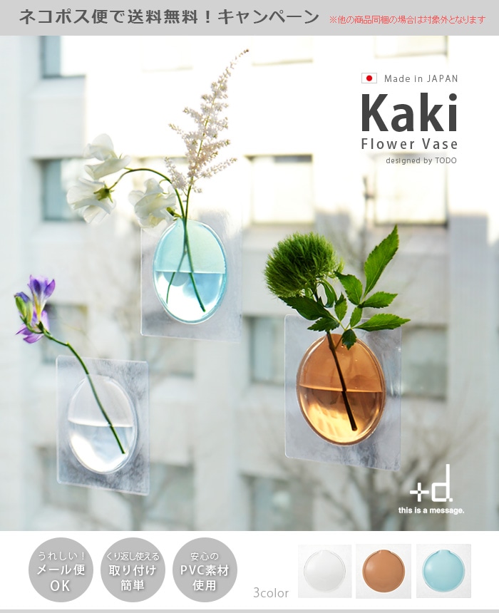 メール便のみ送料無料 カキ フラワーベース Kaki Flower Vase 新着 Plywood プライウッド