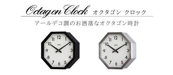 ルイスオクタゴンクロック Lowis Octagon Clock | 新着 | plywood