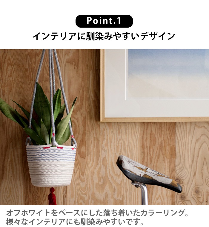 amabro COTTON HANGING BASKET アマブロ コットン ハンギング