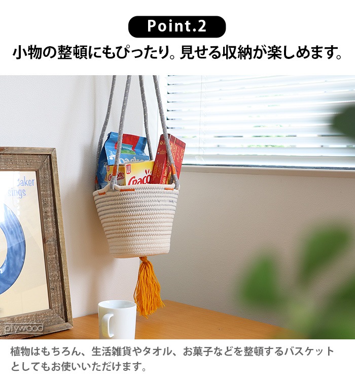 amabro COTTON HANGING BASKET アマブロ コットン ハンギング