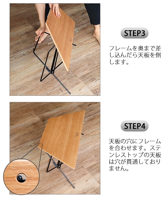 Hang Out FRT Arch Table Wood Top FRT-7030WD ハング アウト アーチ 