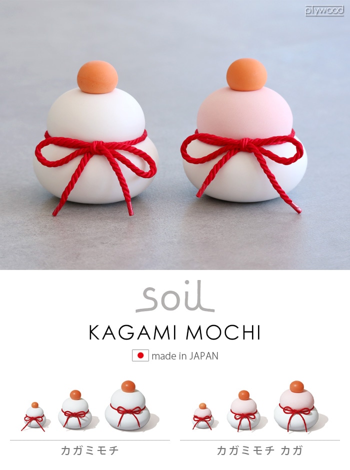 ソイル カガミモチ カガ S soil KAGAMI MOCHI KAGA S | 新着 | plywood