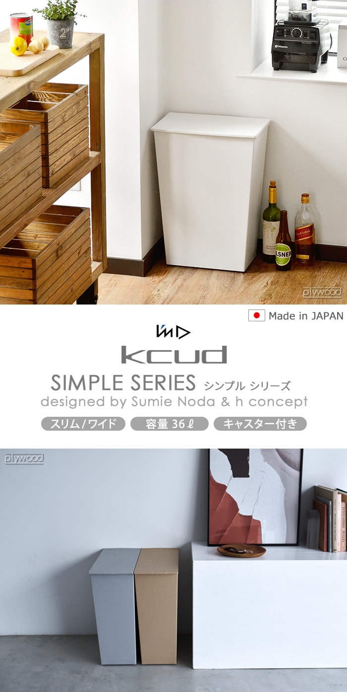 クード シンプル スリム クラフト | 生活雑貨,ゴミ箱 | plywood 