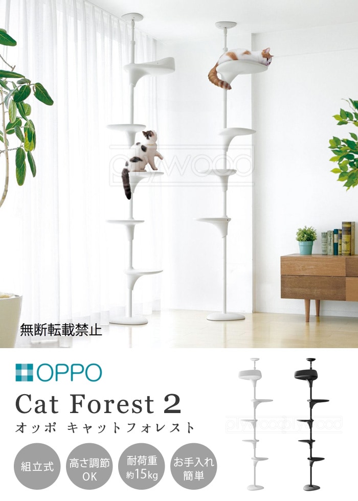 オッポ キャットフォレスト2 OPPO CatForest2 OT-669-702 | 送料無料