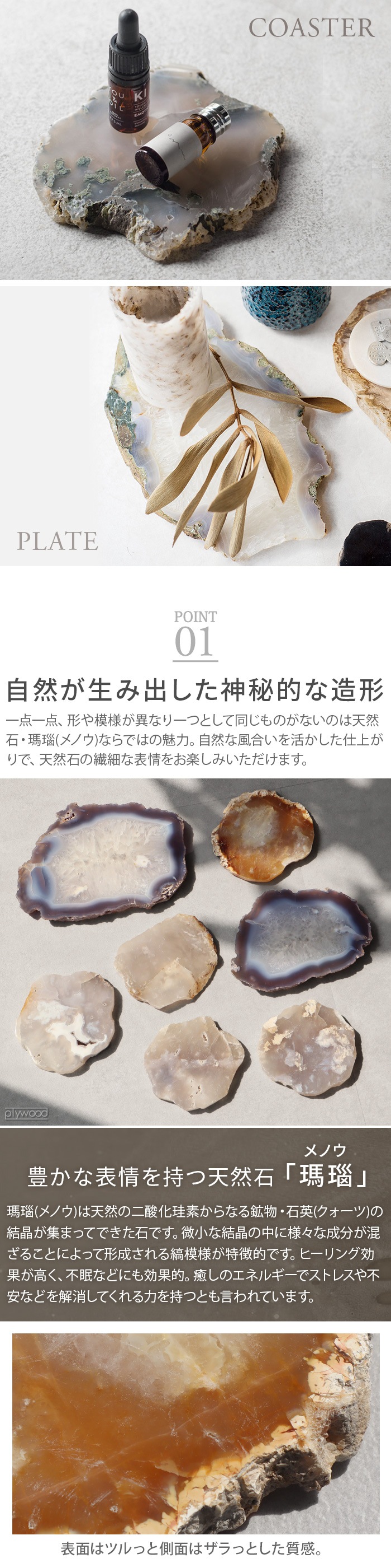 アマブロ アゲートコースター <br>amabro AGATE COASTER <br>瑪瑙