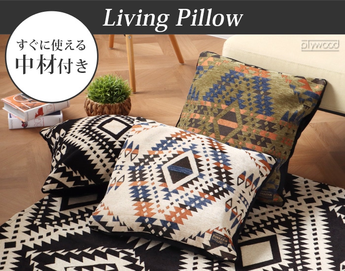 ペンドルトン リビングピロー PENDLETON Living Pillow MC007 48×48cm