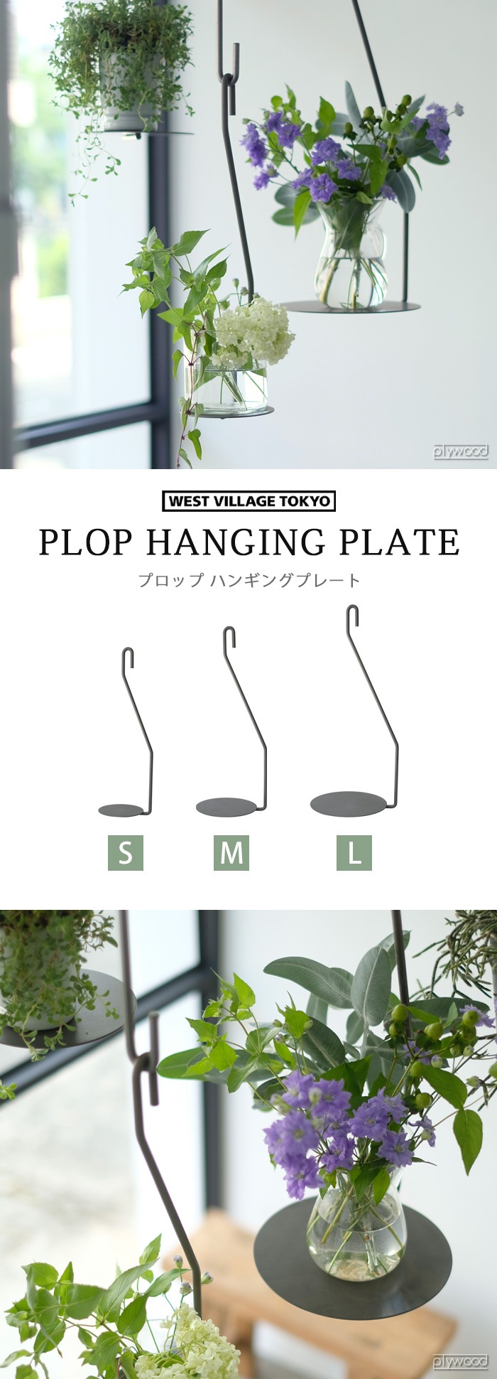 WEST VILLAGE TOKYO PLOP HANGING PLATE S | インテリア雑貨,グリーン