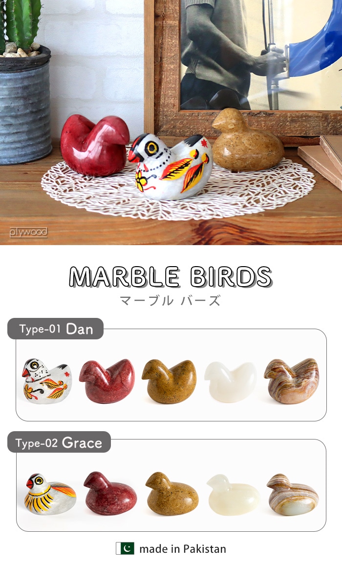 マーブルバーズ ペイント MARBLE BIRDS Paint | インテリア雑貨