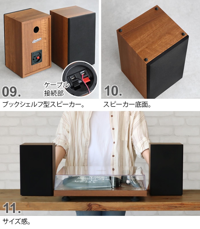 ガドハウス ヘンリー ターンテーブル ブックシェルフ スピーカー