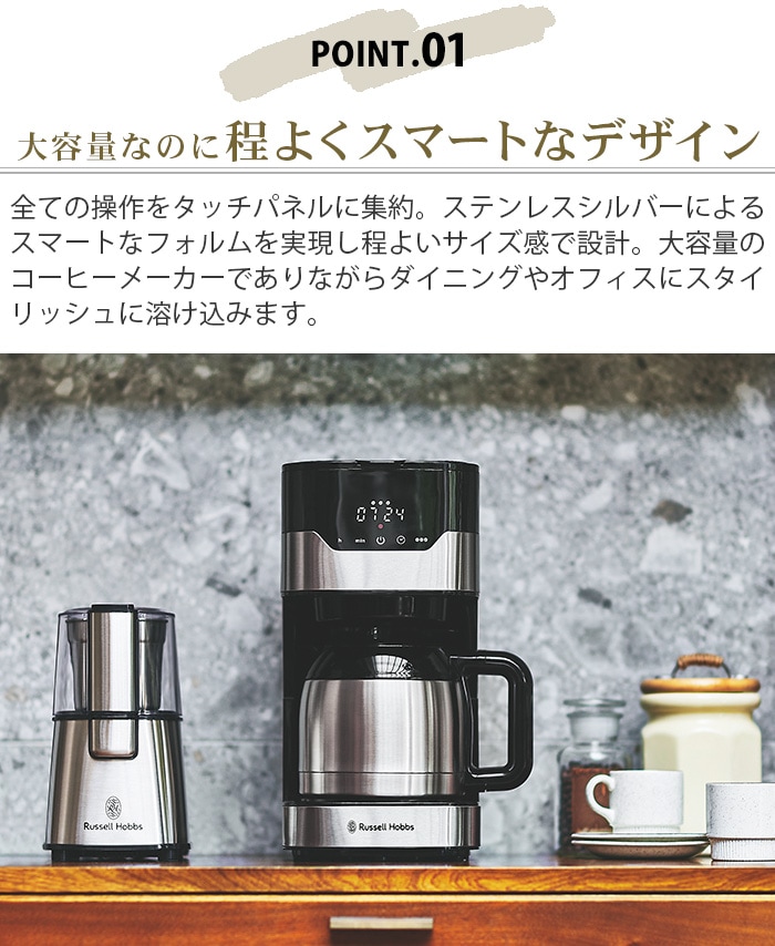 【新品】Russell Hobbs 10カップ コーヒーメーカー 7651JP自動電源オフ機能重量