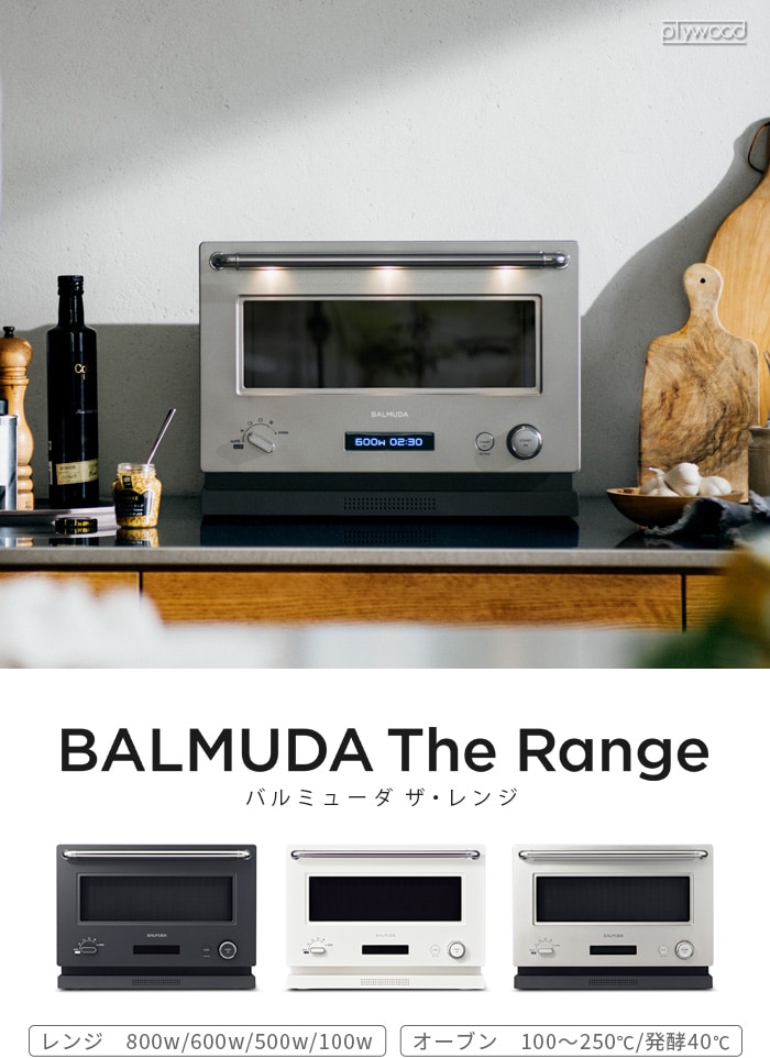 カーキ×インディゴ ◇新品◇BALMUDA The Range◇バルミューダデザイン