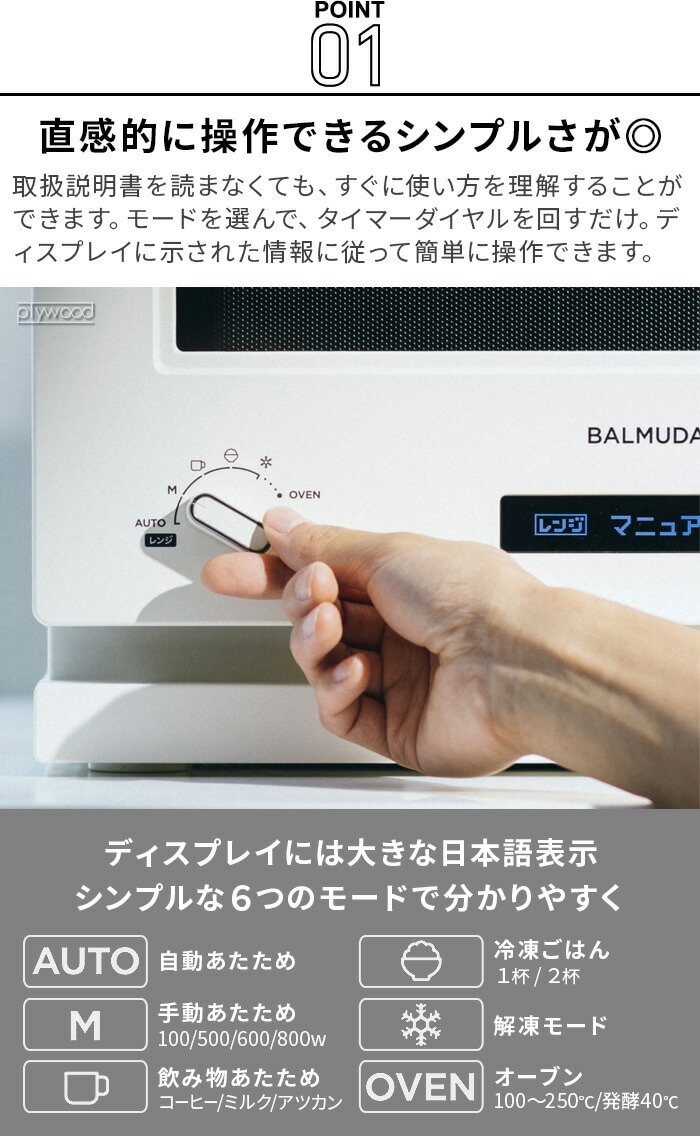 2023年発売モデル バルミューダ ザ・レンジ BALMUDA The Range ...