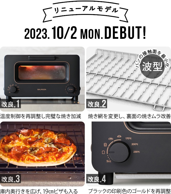 調理機器【新品未開封】BALMUDA バルミューダ トースター ブラック