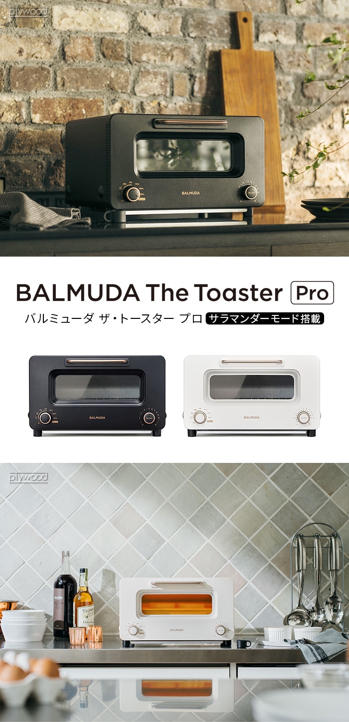 種類製菓製パン器具新品　BALMUDA The Toaster Pro(K05A-SE)