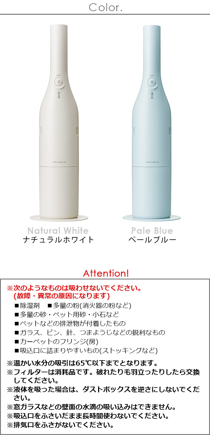 NAOTO 日本製クリーナー　レア recolte コードレス ウェット＆ドライ クリーナー RSC-2 | アウトドア
