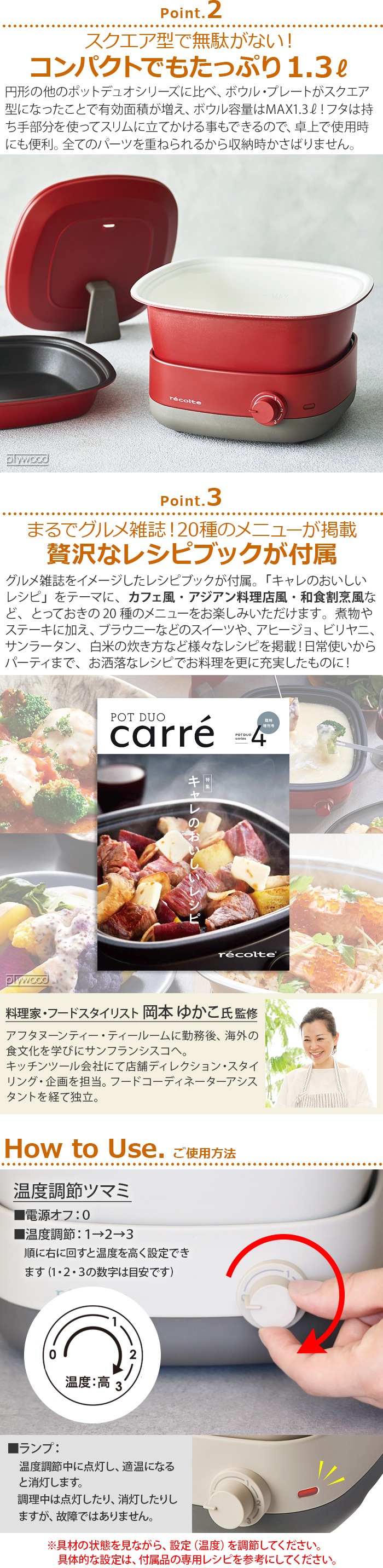 レコルト ポットデュオ キャレ [RPD-4] recolte POT DUO carre | 新着