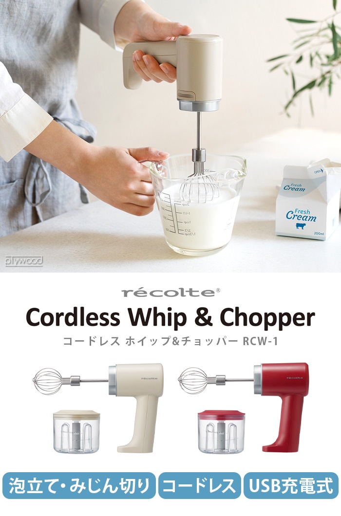 Recolte Cordless Whip & Chopper