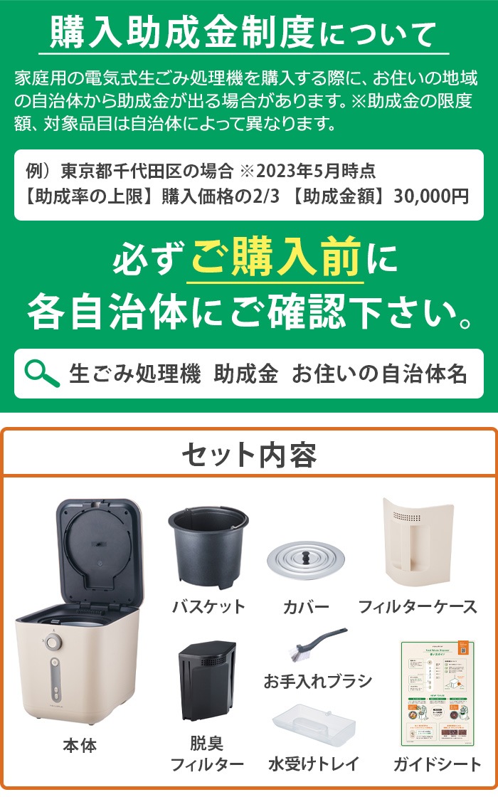 助成金対象 レコルト 生ごみ処理機 recolte Food Waste Disposer RDP-1