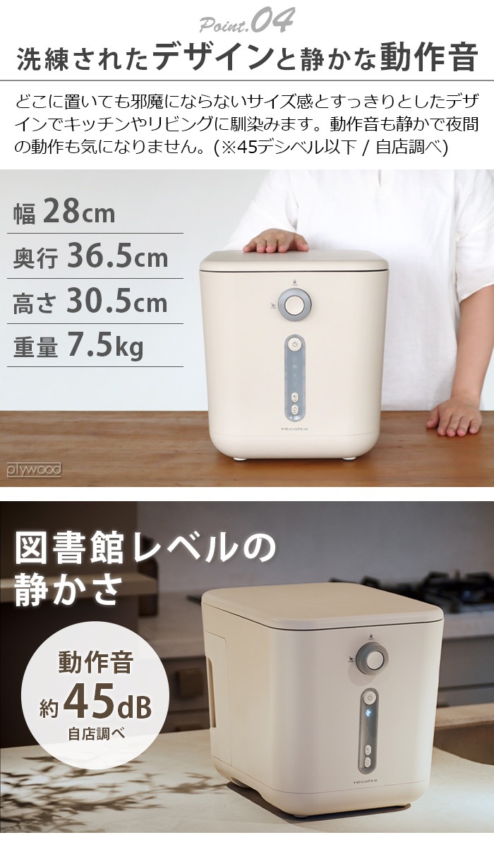 助成金対象 レコルト 生ごみ処理機 recolte Food Waste Disposer RDP-1