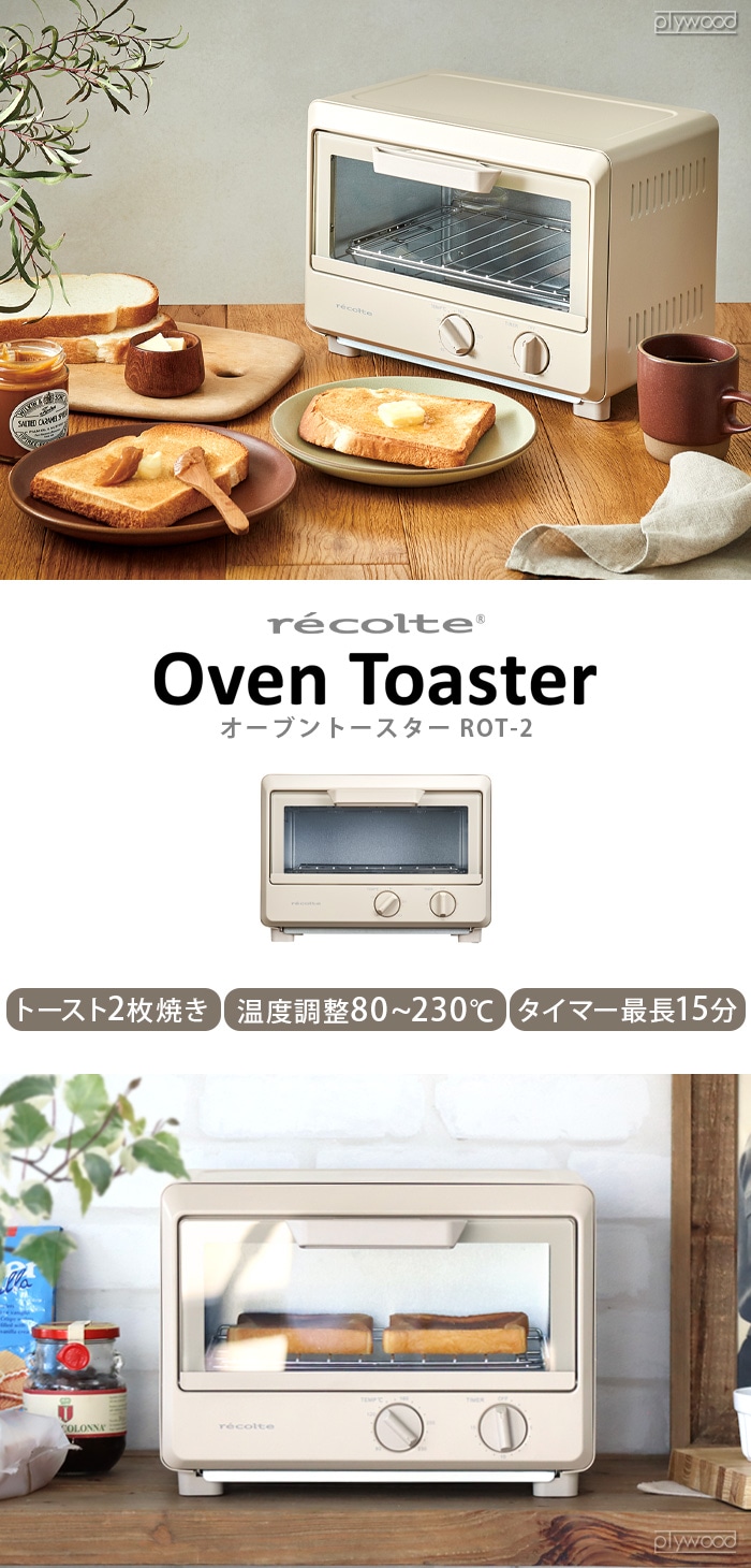 オーブントースター 2枚焼 80-230℃ 無段階温度調節 1000W - 電子レンジ