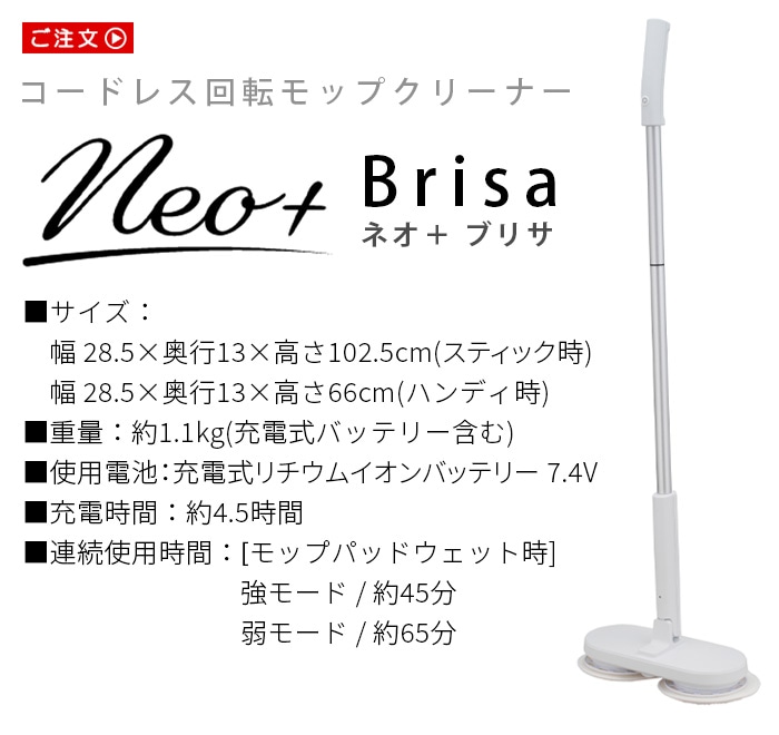 コードレス 回転モップクリーナー NEO + 専用モップパッド ホワイト 2 