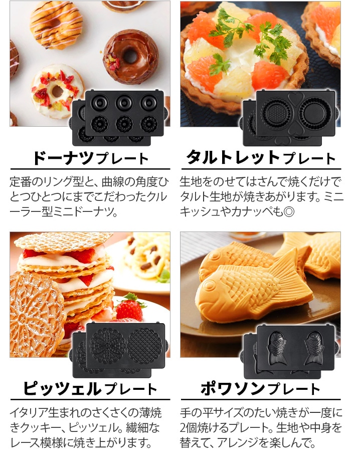 ビタントニオ  ホットサンド ワッフルメーカー       たい焼きスマホ/家電/カメラ