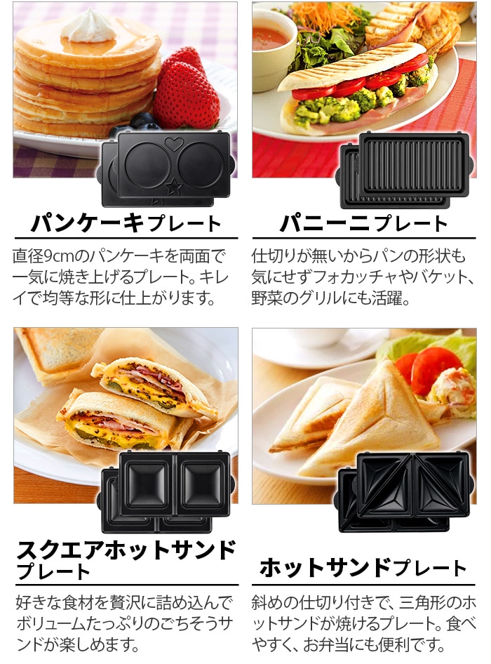 ビタントニオ　ホットサンドプレート