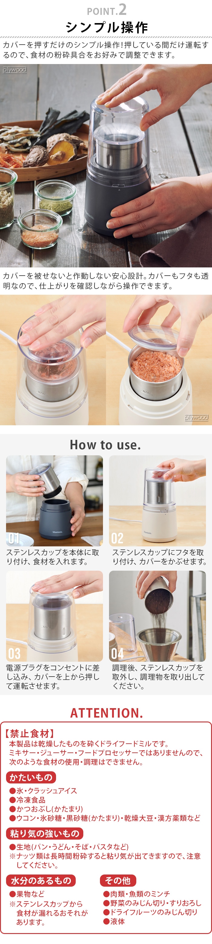 ビタントニオ ドライフードミル Vitantonio DRY FOOD MILL VML-10 送料無料 特集！ plywood(プライウッド)