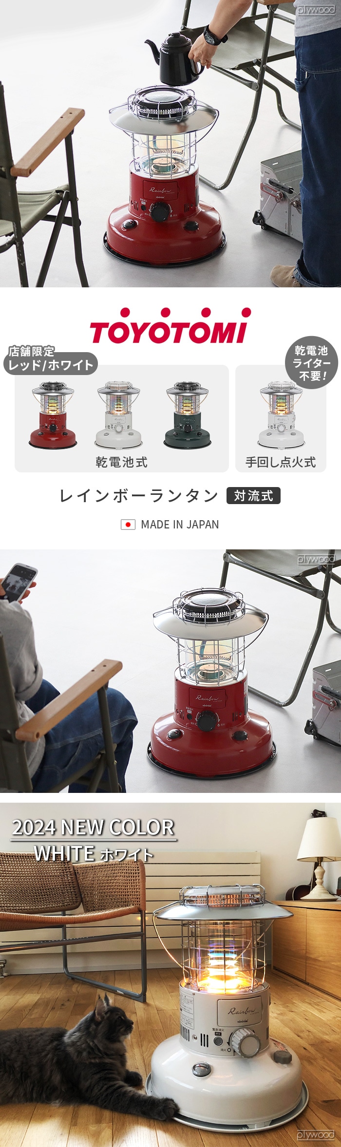 おひとり様1台限り】 トヨトミ レインボーランタン TOYOTOMI Rainbow LANTERN RL-25M ダークグリーン |  インテリア家電,季節家電,暖房器具 | plywood(プライウッド)