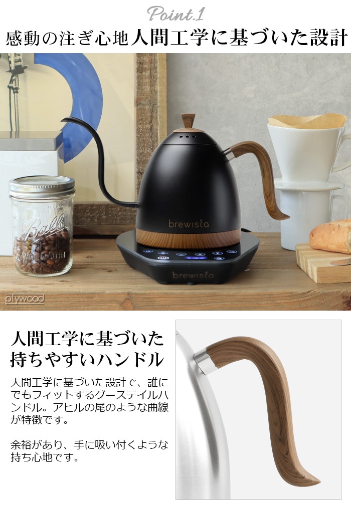 Brewista artisan コーヒー 電気ケトル 1.0L マットブラック-eastgate.mk