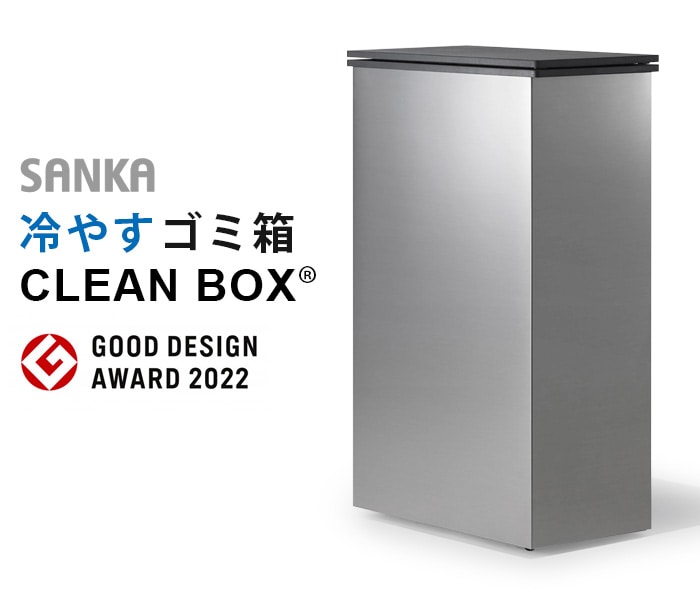 【美品】腐敗防止機 CLEAN BOX NCB-B20-S 冷凍ゴミ箱 シルバー取扱説明書