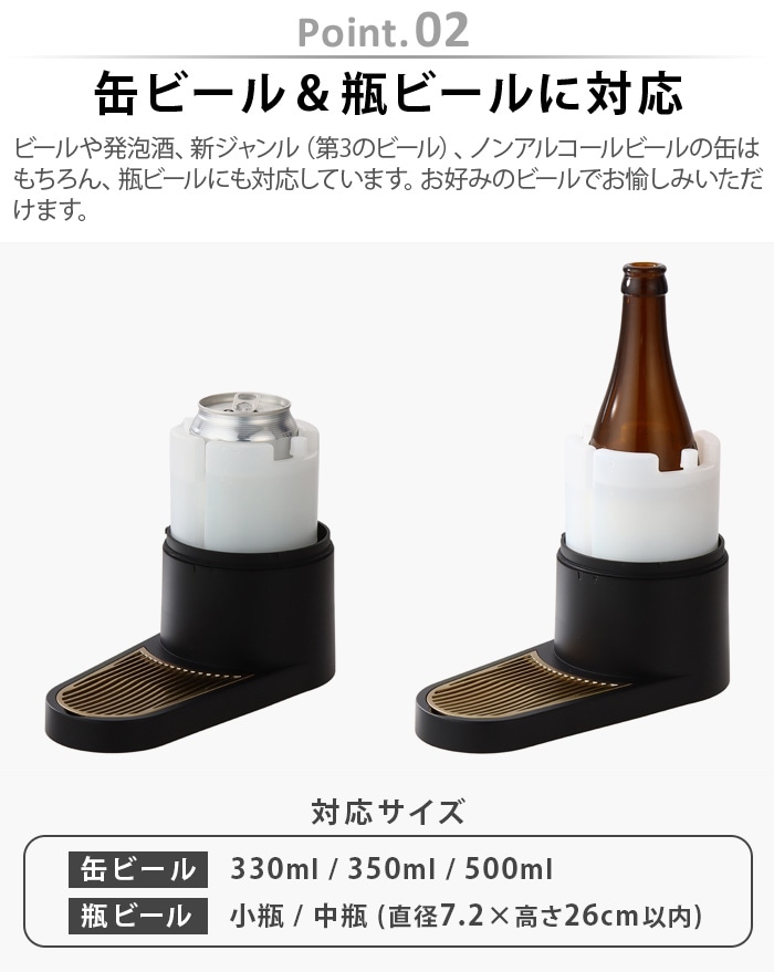GREEN HOUSE 超音波式スタンド型ビールサーバー GH-BEERSS | デザイン