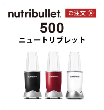 nutribullet PRO 900 ニュートリブレット プロ NB9-0903 | 新着