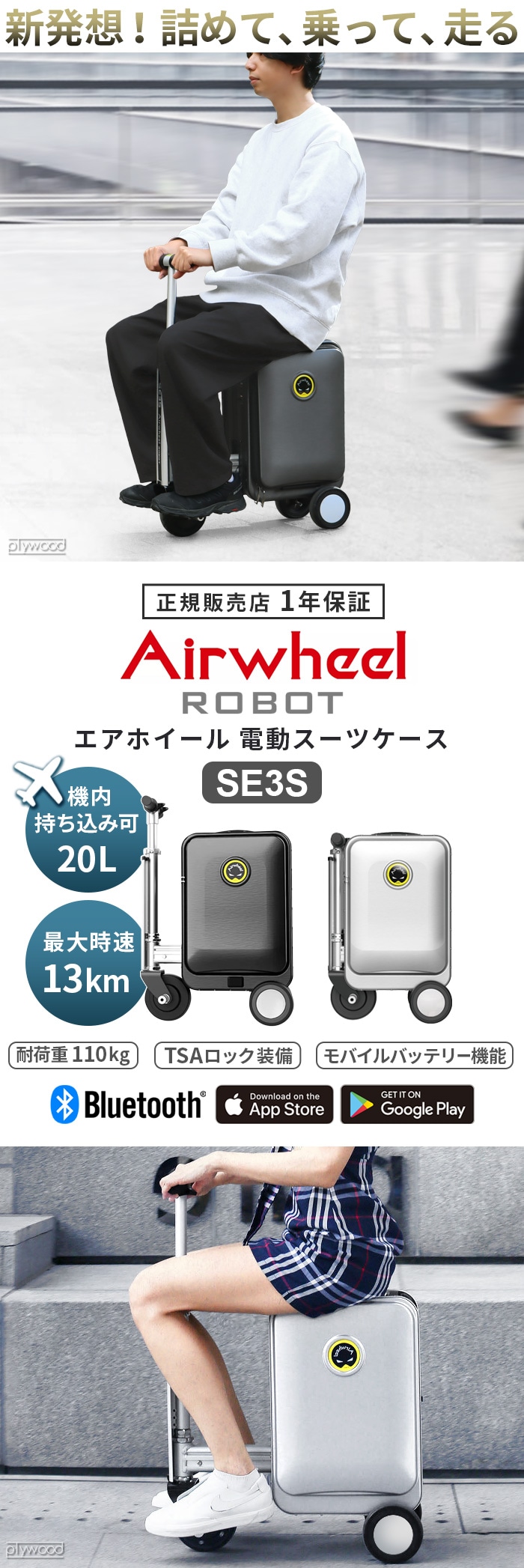 正規品 エアホイール 電動スーツケース Airwheel ROBOT SE-3S | 送料 ...